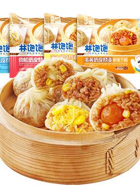 纸皮烧麦林饱饱皮薄馅大