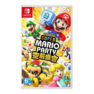 【自营】任天堂Switch 超级马里奥聚会 空前盛宴 港版中文 全新行货 聚会游戏 过年游戏