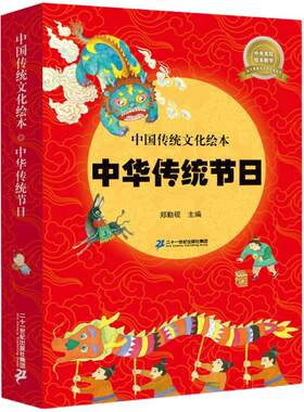 二十一世纪出版社中国传统文化