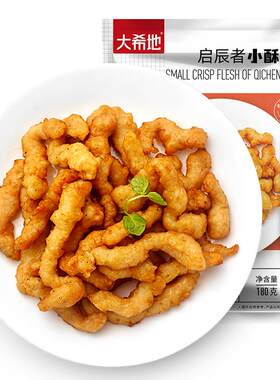 大希地小酥肉川味椒麻农家小吃