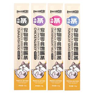 福瑞诗馋嘴鱼肉猫条 补充营养湿粮包成幼猫罐头猫咪零食100支整箱