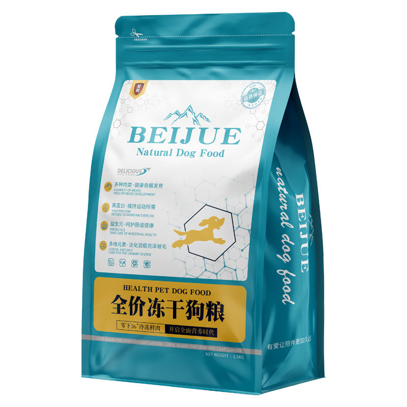 贝爵冻干双拼狗粮成比熊泰迪3斤