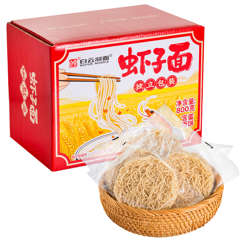 白云制面虾子面多规格独立包装待煮面条细面不含酱包非油炸老字号