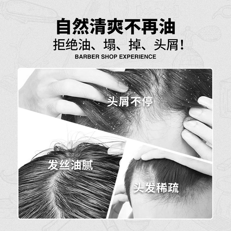 摩隆maro17控油清爽男士洗发水丰盈蓬松去屑无硅油洗发露