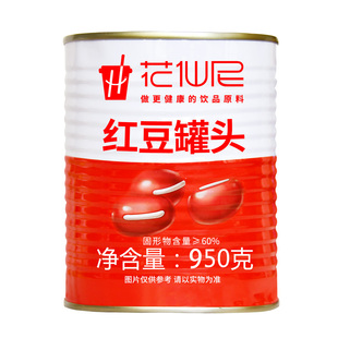 花仙尼糖水红豆罐头整箱950g*12罐商用原料熟蜜豆即食奶茶店专用