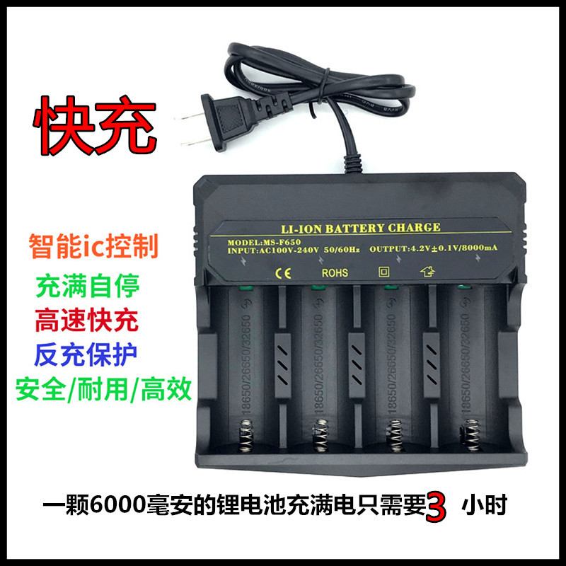 平头32650锂电池四槽充电器充快26650手电筒电流大充电器强光电池