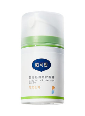 戴可思婴儿春夏面霜敏感肌可用