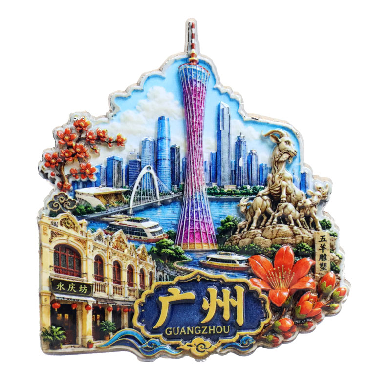 广州金属磁吸冰箱贴旅游纪念品