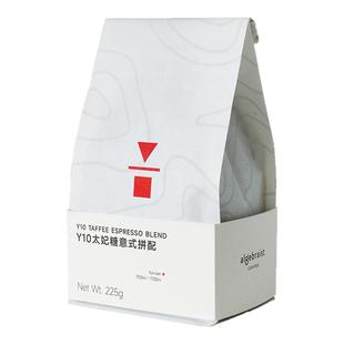 代数学家Y10云南意式拼配咖啡豆 225g中深烘手冲黑咖啡醇厚均衡