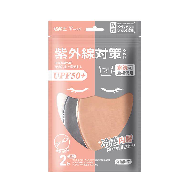 贴乐士防晒防护口罩可水洗UPF50+