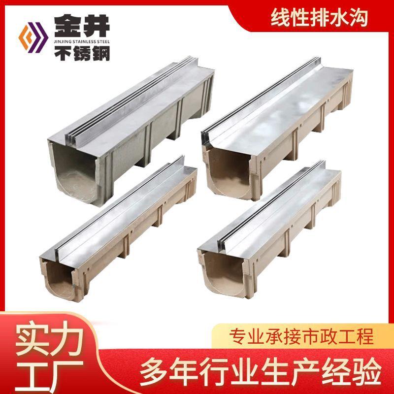 线性排水沟厂家直销市政街道304水槽U型不锈钢式盖板缝隙排水沟