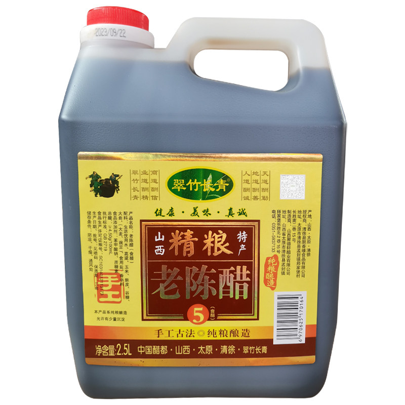 山西特产清徐香陈醋手工纯粮酿造4.5度桶装家用食用正宗5斤老陈醋