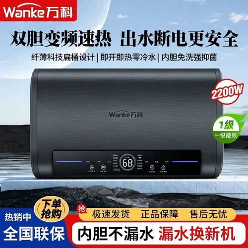 万科扁桶双胆电热水器100L家用圆桶一级能效3200W速热储水式洗澡