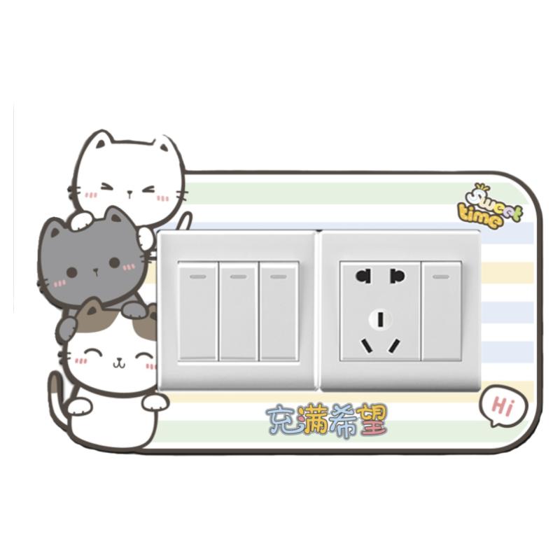 创意遮丑防脏保护套开关边框套