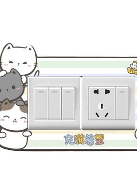 创意遮丑防脏保护套开关边框套
