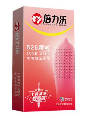 倍力乐避孕套狼牙棒旗舰店正品超薄安全高潮女人情趣变态男用刺激