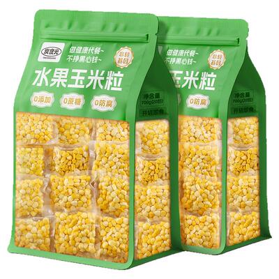 20包0添加水果玉米粒新鲜香甜