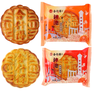 山西神池月饼礼盒合什得中秋月饼传统五仁油皮蛋皮老式胡麻油20个