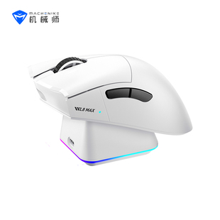 机械师L8Max蓝牙无线4K鼠标3950双8K游戏蓝牙无线轻量化吃鸡星闪