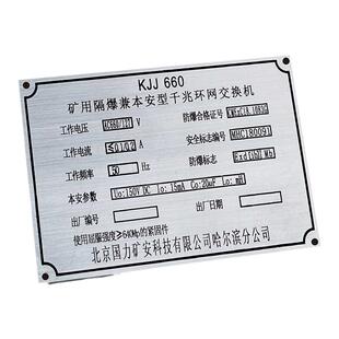 不锈钢标牌腐蚀雕刻铝金属铭牌刻字定做彩色铜牌UV印刷机械说明牌