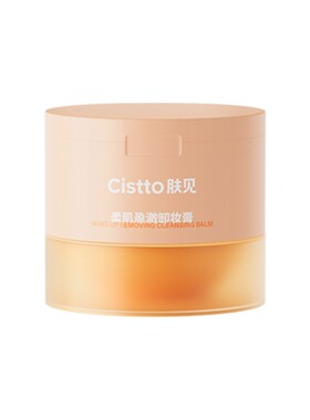 【新品】肤见果泥卸妆膏油敏感肌温和深层清洁毛孔控油抗氧焕亮