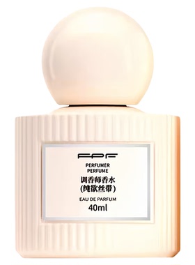 FPF调香师香水纯欲丝带肌肤之欲