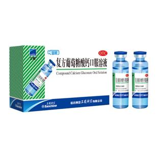 60支】哈药三精酸锌补钙葡萄糖酸钙口服溶液液体钙片锌钙铁锌成人