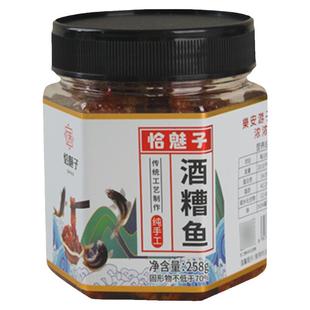 江西特产农家自制乐安流坑酒糟鱼香辣即食鱼块草鱼开胃下饭菜260g