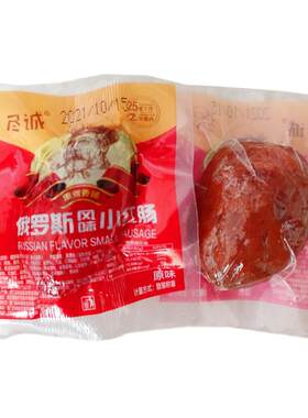 尽诚俄罗斯风味小红肠东北哈尔滨散装香肠即食小包装原味熏烤肠