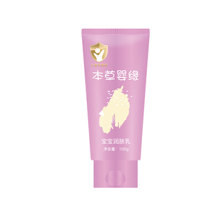 补水宝宝润肤乳本草婴缘188