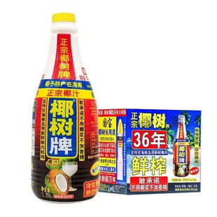 椰树牌椰汁1.25L*2瓶海南特产椰子水奶果汁饮料新老包装随机发
