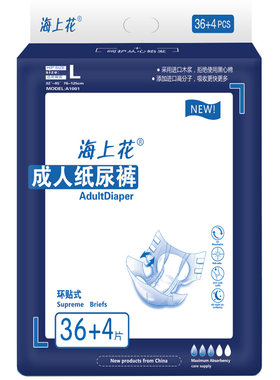 海上花成人纸尿裤l码大号经济装