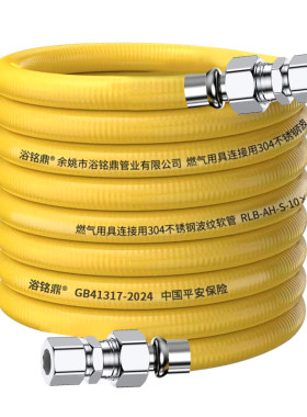 ⭕【已售100w+】304不锈钢燃气管
