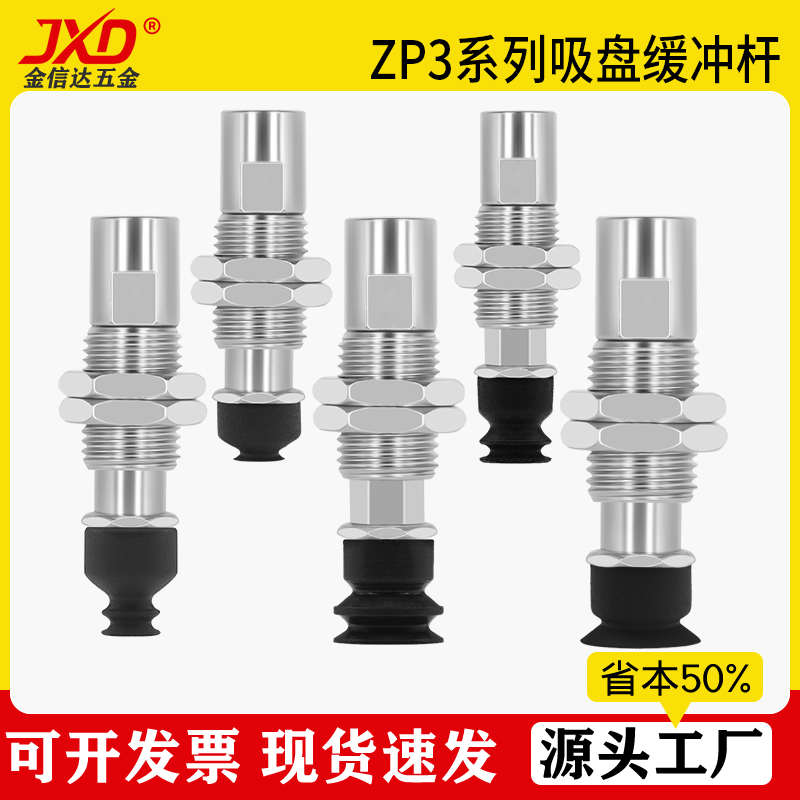 SMC工业机械真空吸盘杆金具ZP3-T04/06/08/10/13BN/UMNJ/K3/6/10