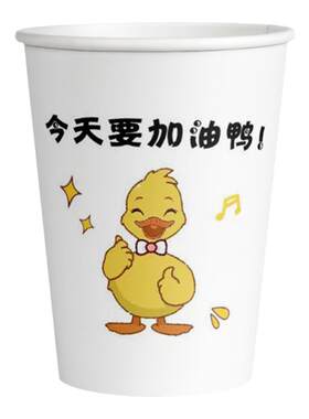 小黄鸭一次性加厚加硬纸杯