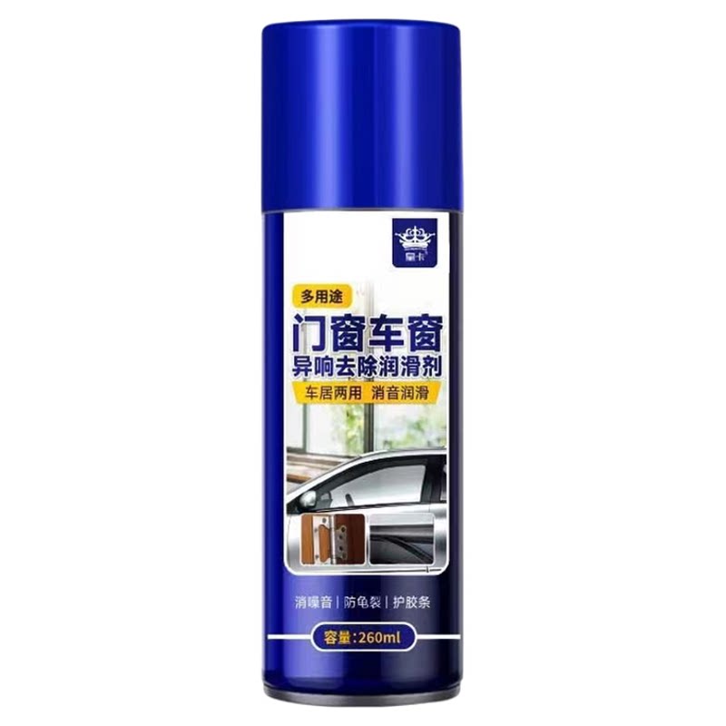汽车车窗润滑剂天窗轨道车门润滑防卡顿除异响专用清洗玻璃养护剂