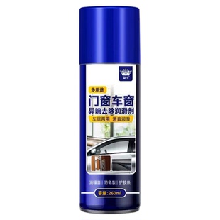 汽车车窗润滑剂天窗轨道车门润滑防卡顿除异响专用清洗玻璃养护剂