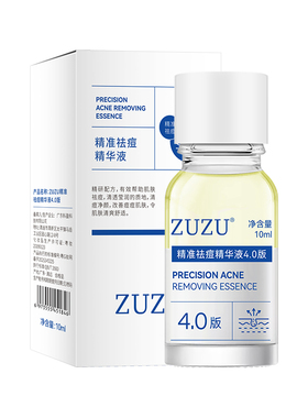 ZUZU4.0清颜祛痘精华液
