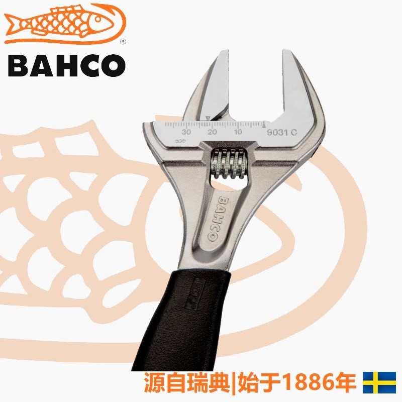 百固超大开口活动扳手活络可调活口扳手9029 9031C 9033 9035进口