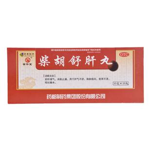 普济堂柴胡舒肝丸大蜜丸 舒肝 消胀止痛肝气不舒 呕吐10g*10丸/盒