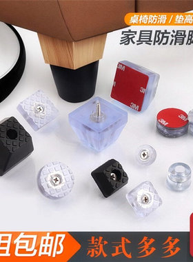 床板椅子腿家俱木地板沙发脚钉腿脚实用加高配件支撑垫地脚钉底垫