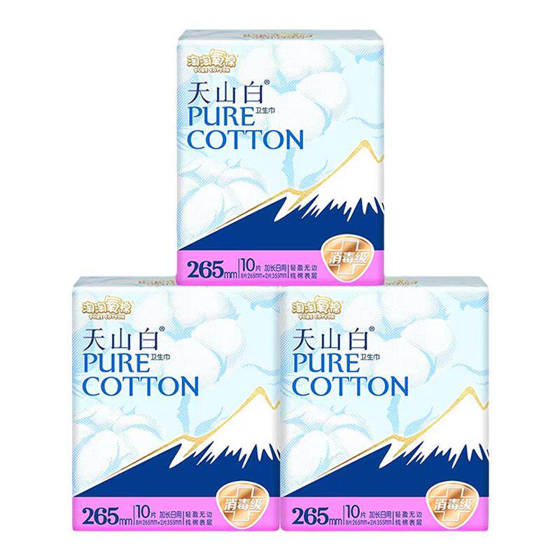 淘淘氧棉卫生巾天山白消毒级纯棉姨妈巾日用夜用护垫官方旗舰正品