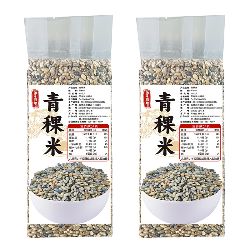 呆呆菇娘 青稞米2/5斤青海青稞仁裸青颗蓝麦仁杂粮米早餐谷物粥