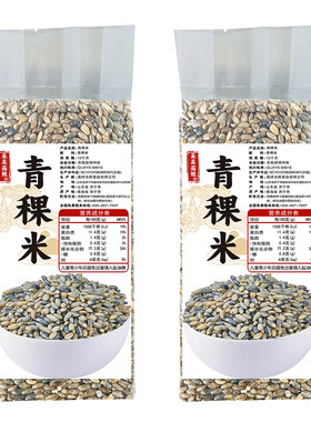 呆呆菇娘 青稞米2/5斤青海青稞仁裸青颗蓝麦仁杂粮米早餐谷物粥