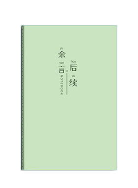 简约笔记本子软面抄学生缝线本b5