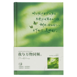 蔷薇海洋 我与万物同频手帐本 文艺励志笔记本高颜值A5手账本礼物