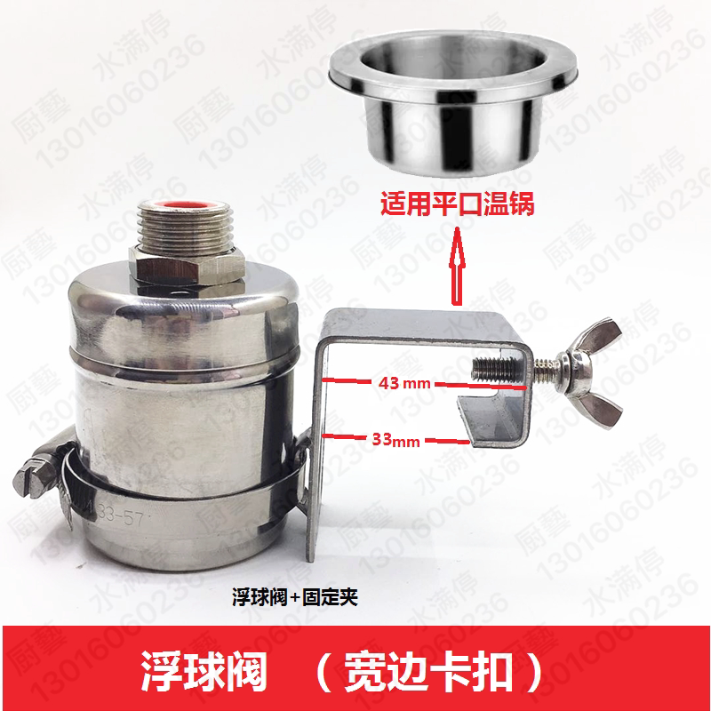 上新浮动开关自来水自动上水控制器养殖水位全自动止水阀控制阀传
