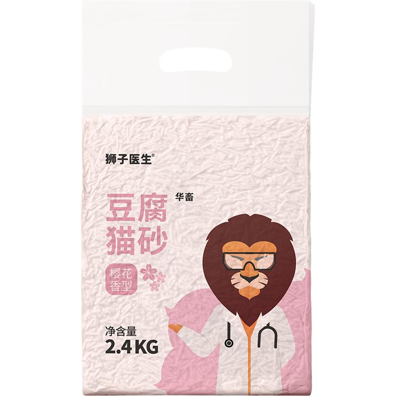 狮子医生猫砂豆腐砂混合型除臭无尘猫沙包邮20公斤官方旗舰店正品