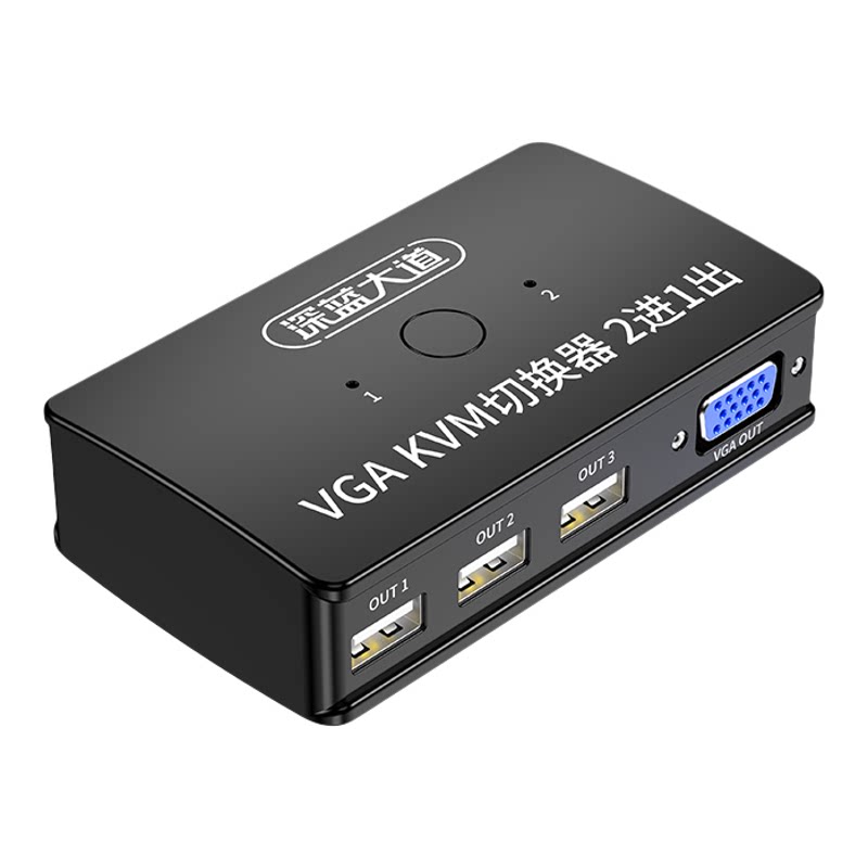 深蓝大道 V313 VGA KVM 切换器 带线 2个主机一个 VGA 显示器
