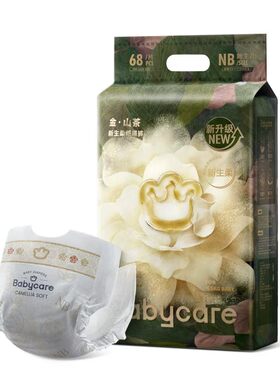 babycare金山茶纸尿裤拉拉裤
